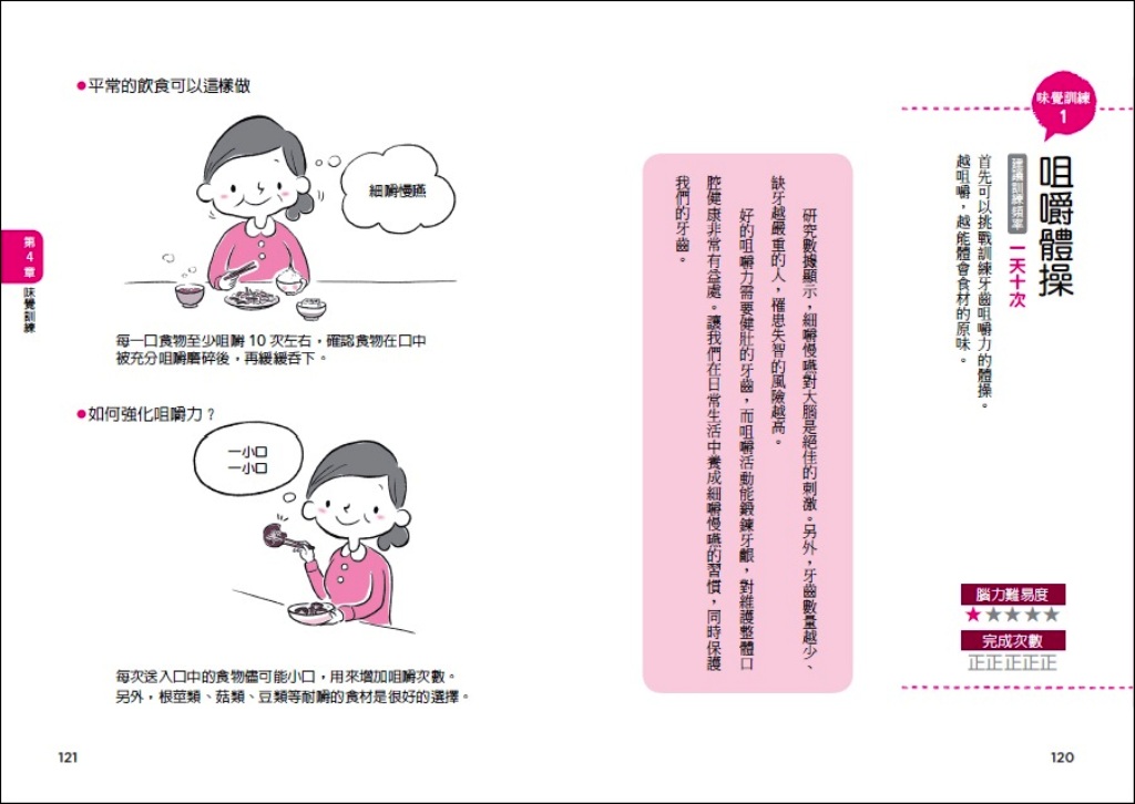 ►GO►最新優惠► [暢銷書]五感防失智：日本醫學博士用42個生活小動作 改善健忘、預防失智