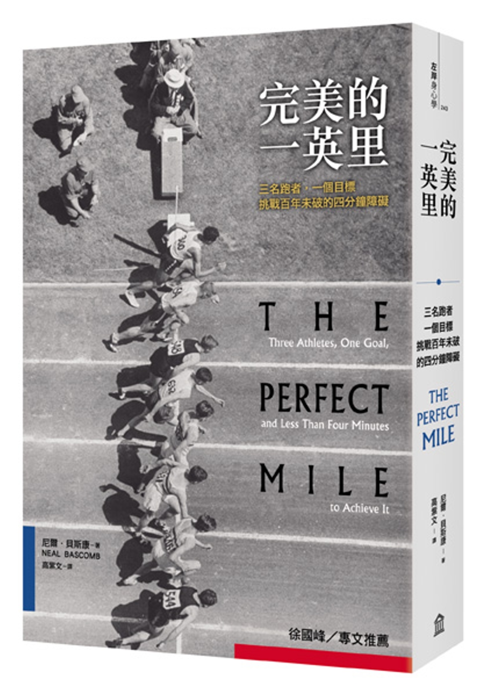►GO►最新優惠► [暢銷書]完美的一英里：三名跑者，一個目標，挑戰百年未破的四分鐘障礙