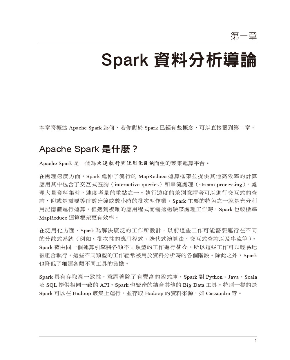►GO►最新優惠► 【書籍】Spark學習手冊
