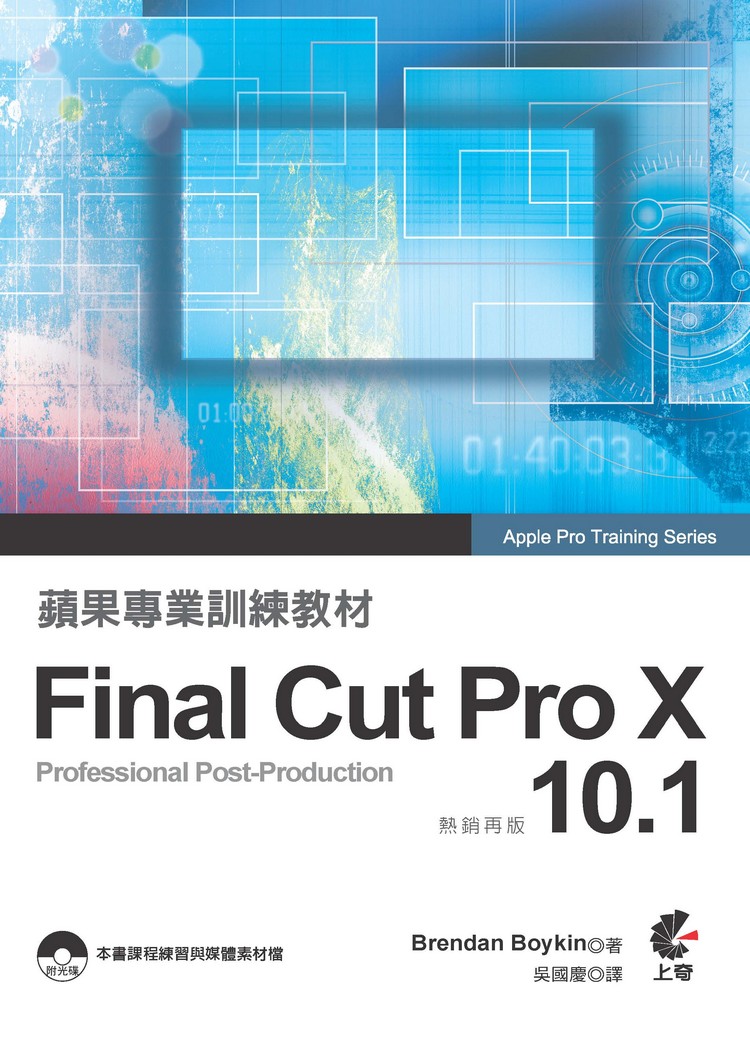 ►GO►最新優惠► 【書籍】蘋果專業訓練教材 Final Cut Pro X 10.1 (熱銷再版)附光碟