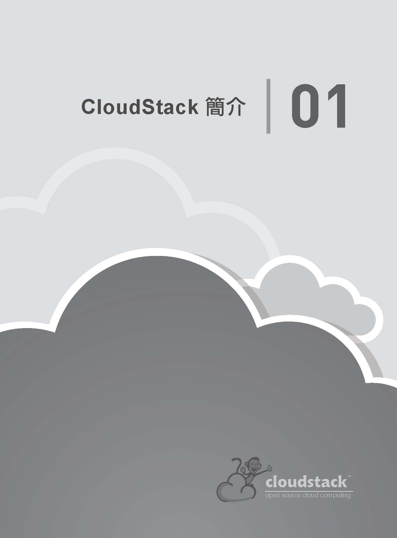 ►GO►最新優惠► 【書籍】輕量級OpenStack：Apache CloudStack功能不打折