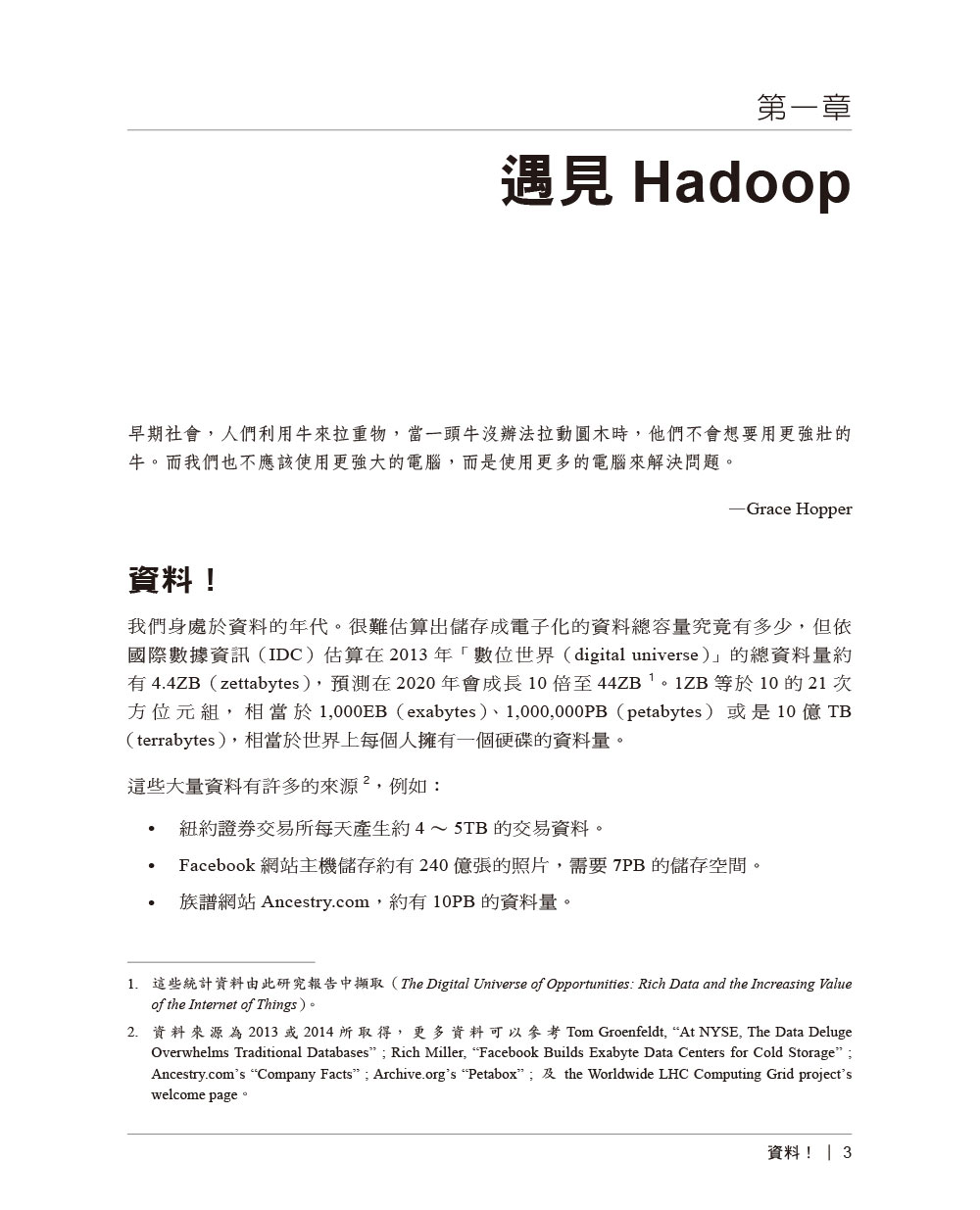 ►GO►最新優惠► 【書籍】Hadoop技術手冊(第四版)