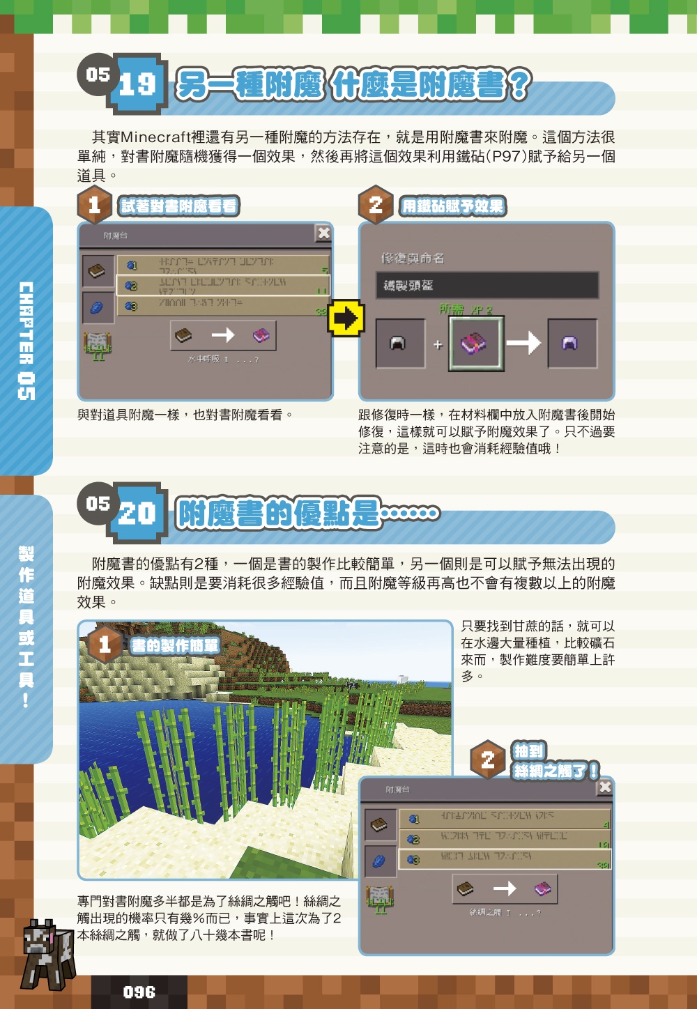 ►GO►最新優惠► 【書籍】Minecraft DIY大事典：我的世界手機版完全攻略