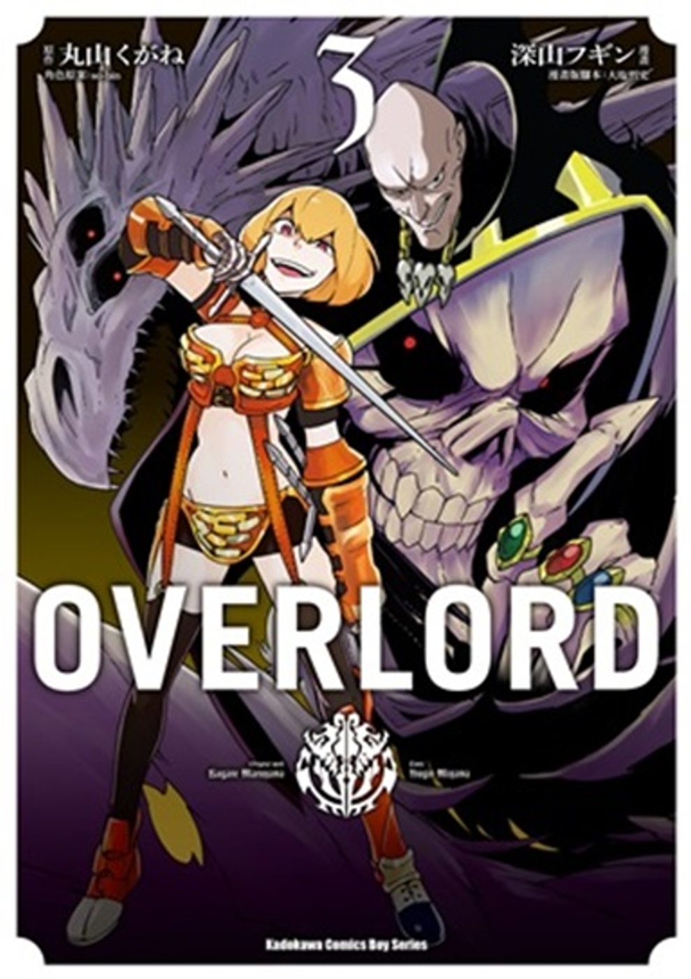 ►GO►最新優惠► [暢銷書]OVERLORD (3)