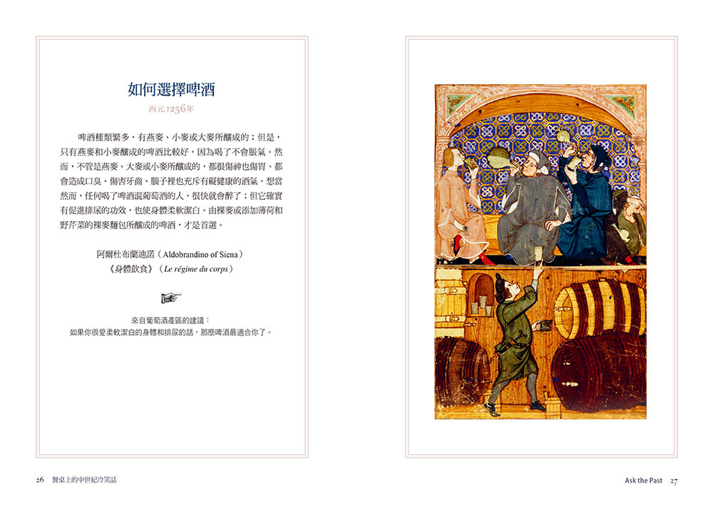 ►GO►最新優惠► [暢銷書]餐桌上的中世紀冷笑話：耶魯歷史學家破解古典歐洲怪誕生活