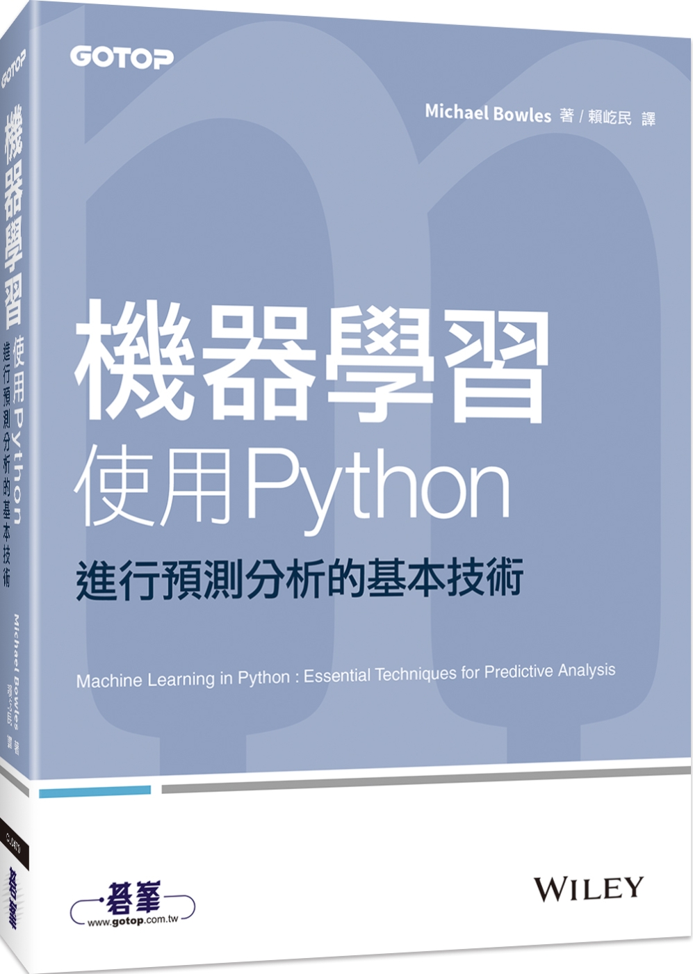 ►GO►最新優惠► 【書籍】機器學習：使用Python進行預測分析的基本技術