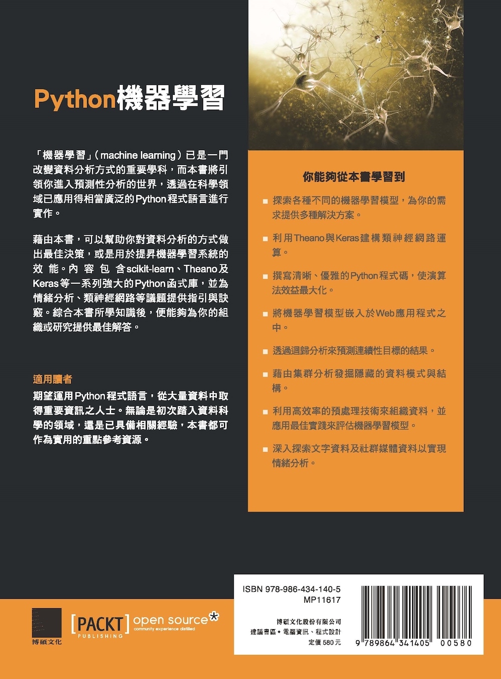 ►GO►最新優惠► 【書籍】Python機器學習