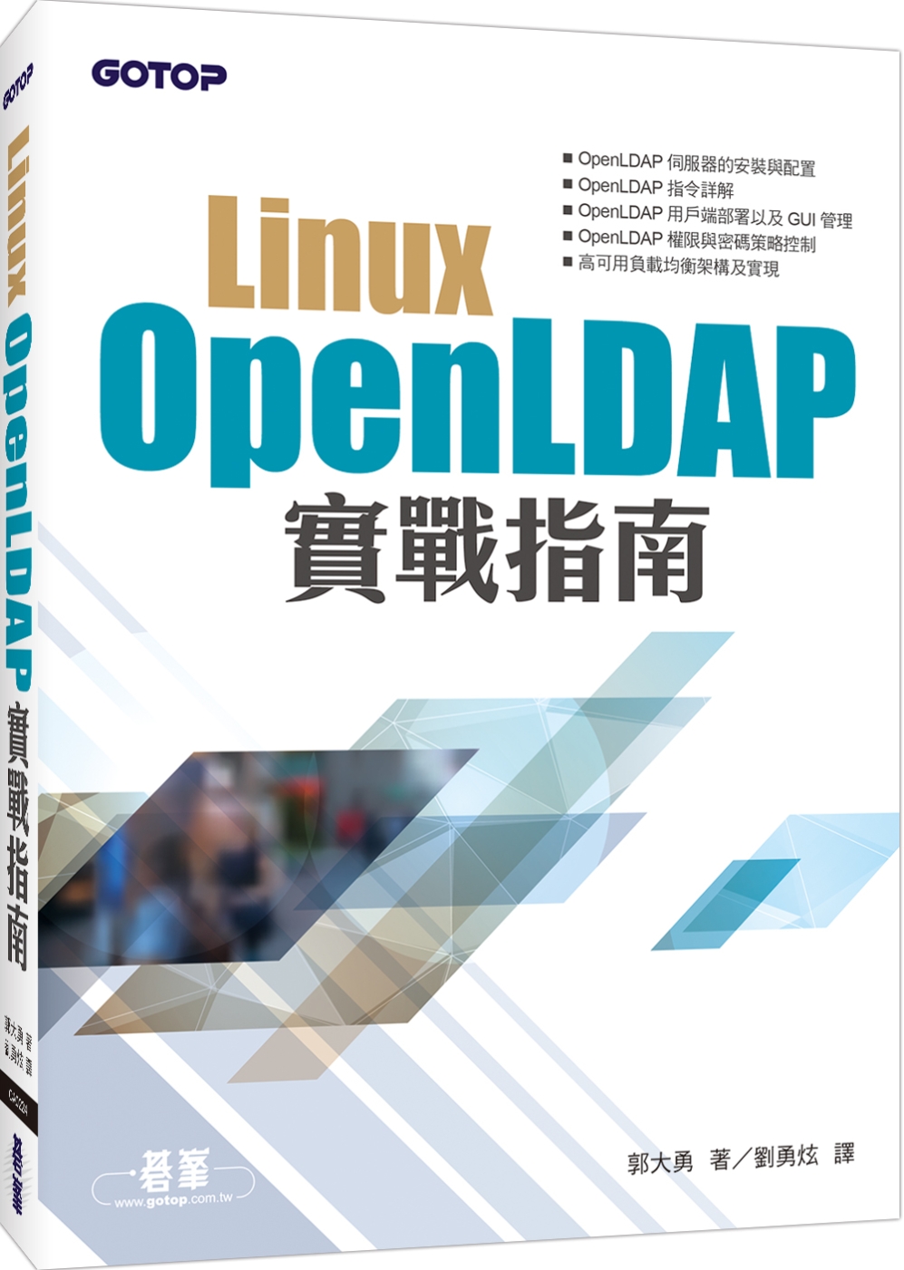 ►GO►最新優惠► 【書籍】Linux OpenLDAP實戰指南