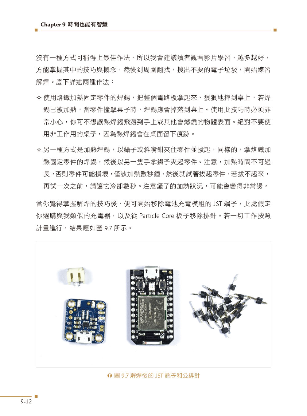 ►GO►最新優惠► 【書籍】Arduino穿戴式裝置專案製作