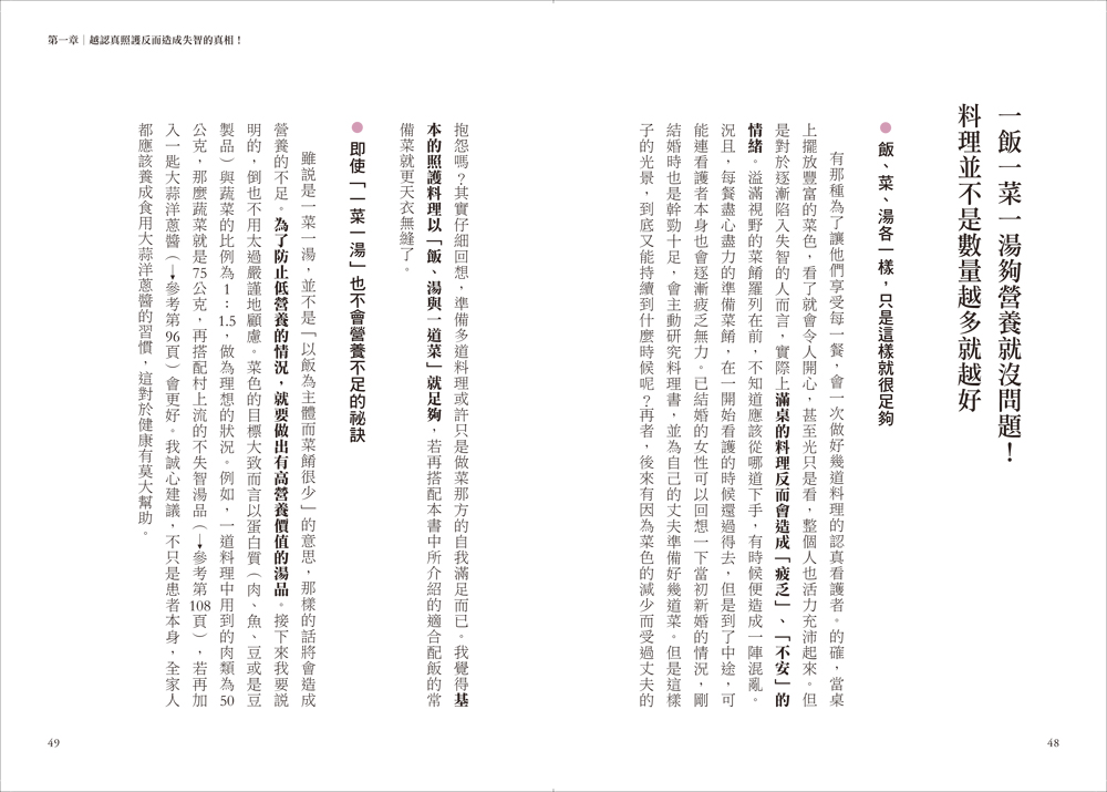 ►GO►最新優惠► [暢銷書]天天這樣吃不失智：日本權威營養師教你「一飯一菜一湯」簡單做、夠營養不退化！