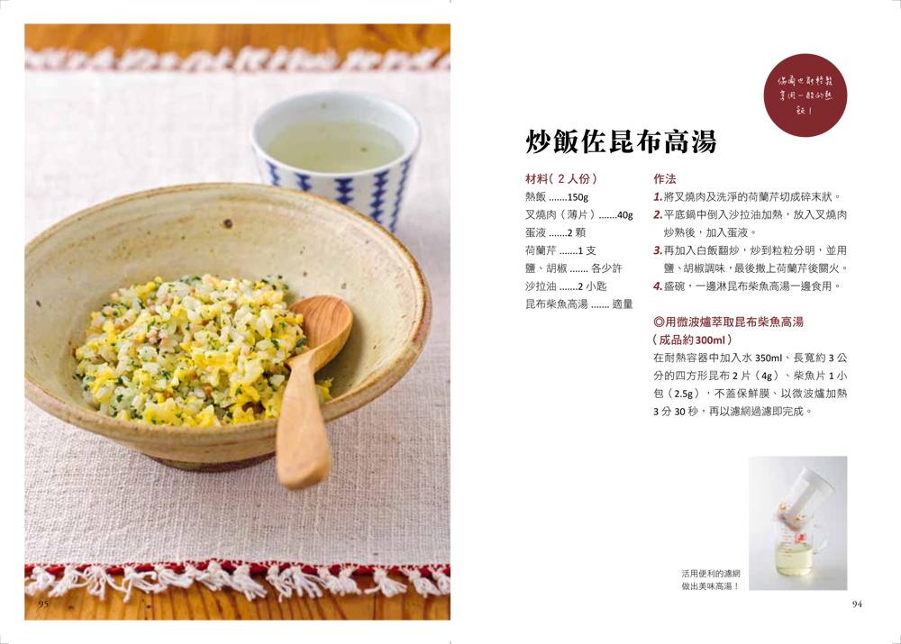 ►GO►最新優惠► [暢銷書]天天這樣吃不失智：日本權威營養師教你「一飯一菜一湯」簡單做、夠營養不退化！