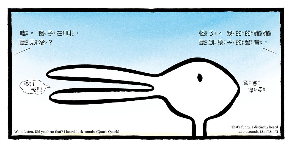 ►GO►最新優惠► [書籍]鴨子？兔子？：啟動想像、學習尊重的創意繪本