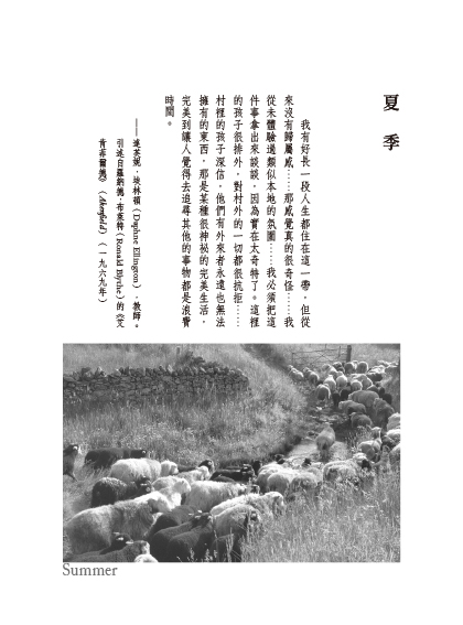 ►GO►最新優惠► [書籍]山牧之愛：現代牧人的四季日常，還有他的羊