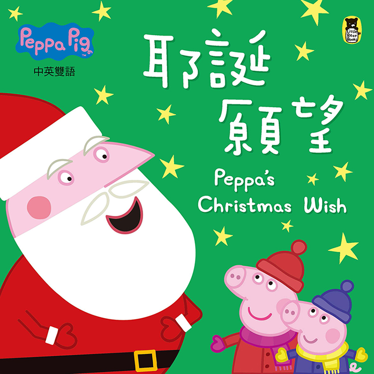 ►GO►最新優惠► [暢銷書]Peppa Pig粉紅豬小妹3．耶誕特輯（限量佩佩頭型午安枕+四冊中英雙語套書+中英雙語DVD）