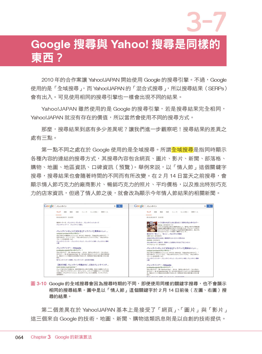 ►GO►最新優惠► 【書籍】網站企劃、網路行銷必讀！圖解Google網站管理員工具