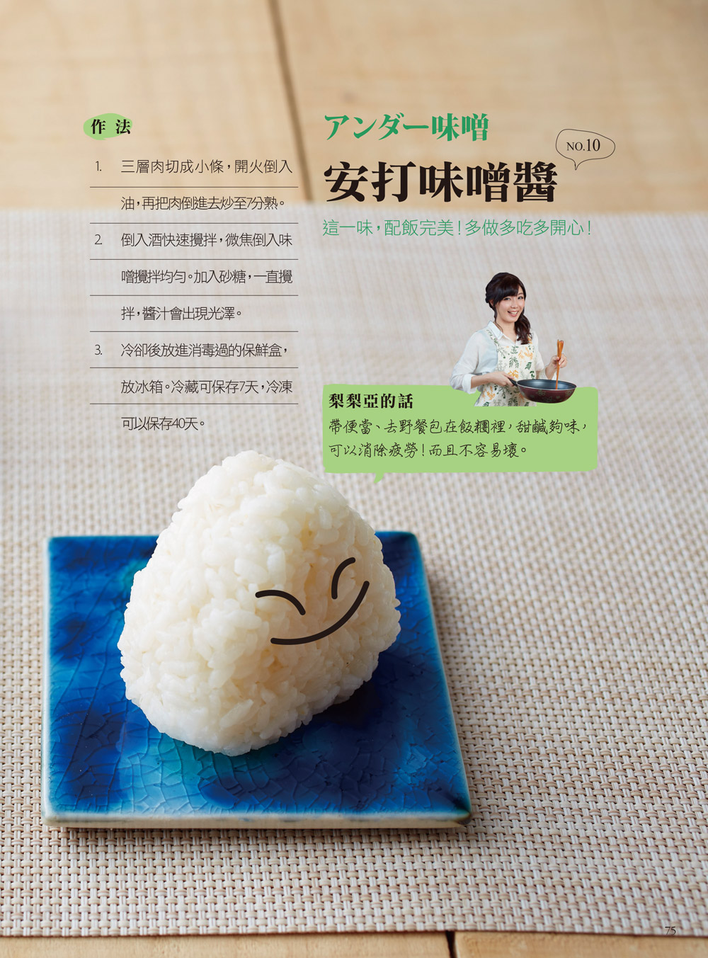 ►GO►最新優惠► [書籍]日本人都在吃 年輕10歲的沖繩美容料理