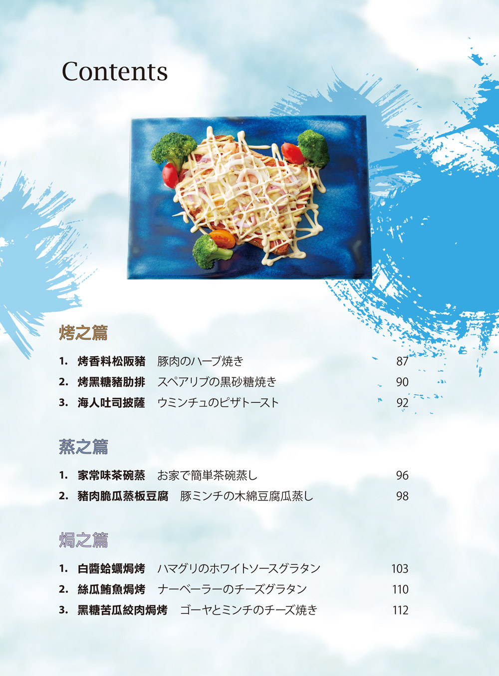 ►GO►最新優惠► [書籍]日本人都在吃 年輕10歲的沖繩美容料理