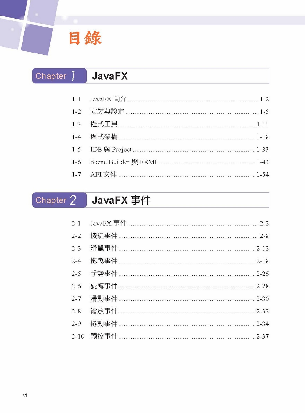 ►GO►最新優惠► 【書籍】JavaFx遊戲程式設計(第三版)附光碟