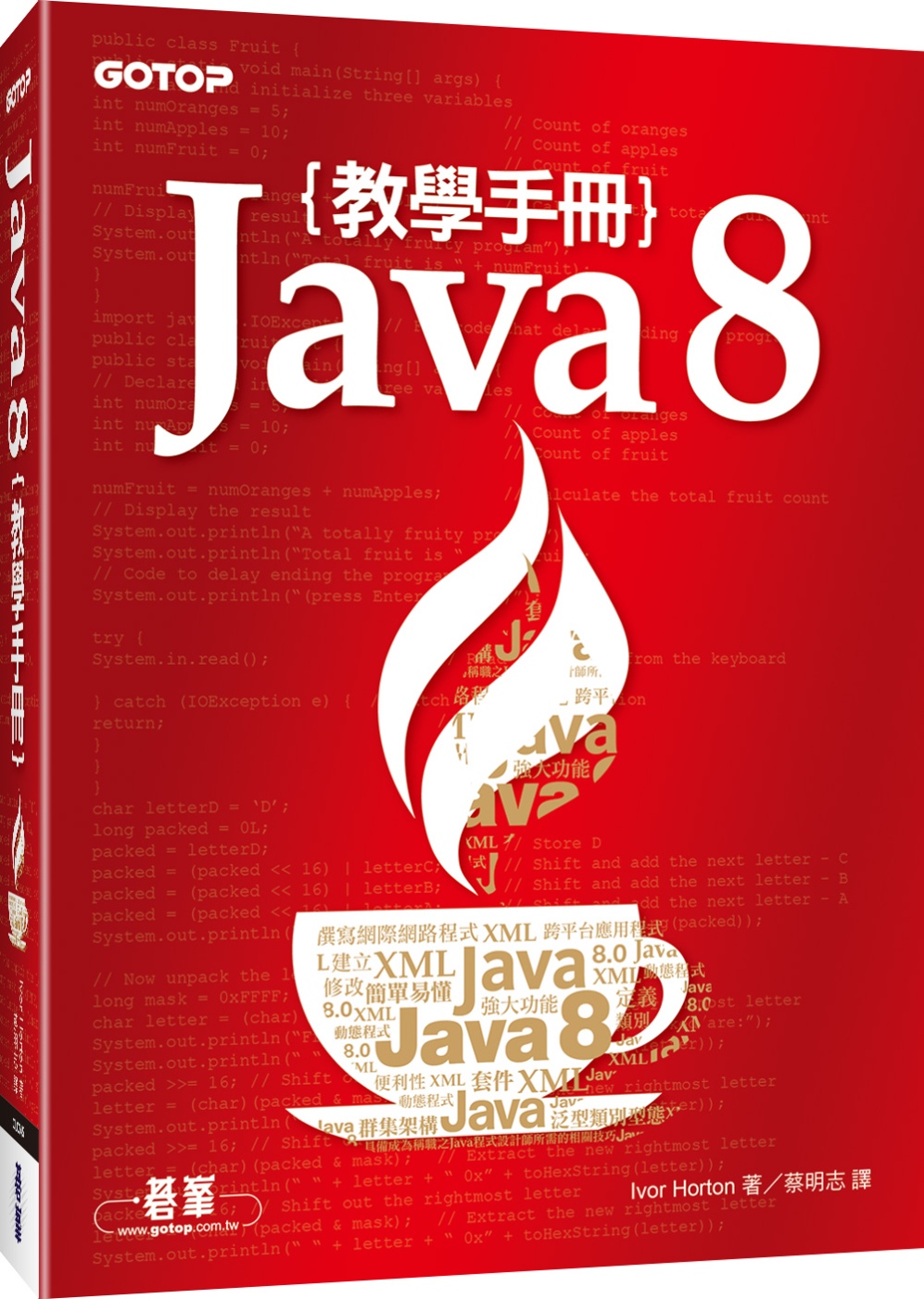 ►GO►最新優惠► 【書籍】Java 8 教學手冊