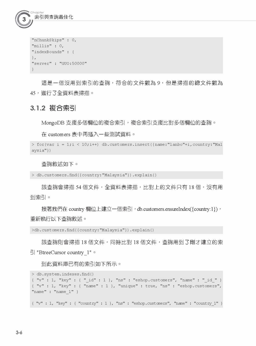 ►GO►最新優惠► 【書籍】MongoDB 大數據管理系統實戰指南