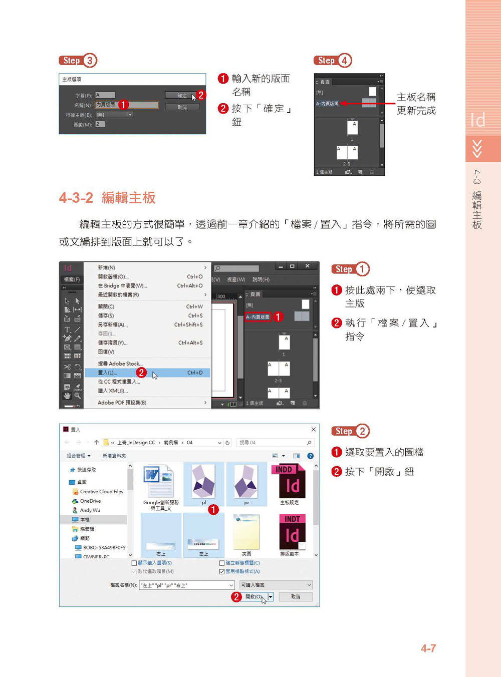 ►GO►最新優惠► 【書籍】InDesign CC這樣用就對了：文件排版、書冊製作、互動電子書一本搞定