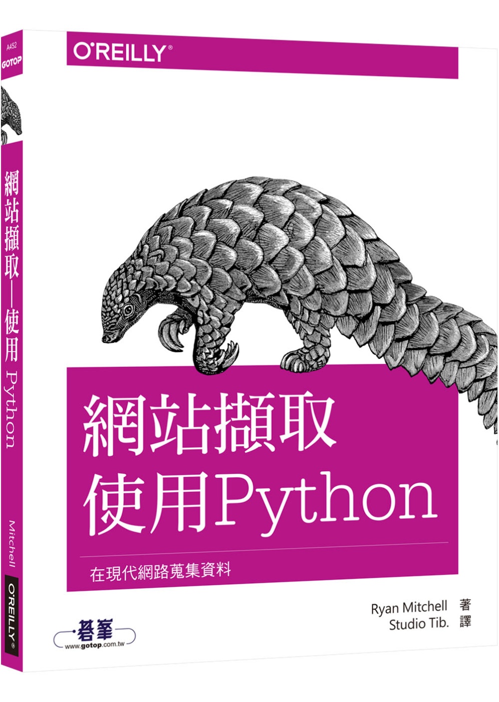 網站擷取：使用Python