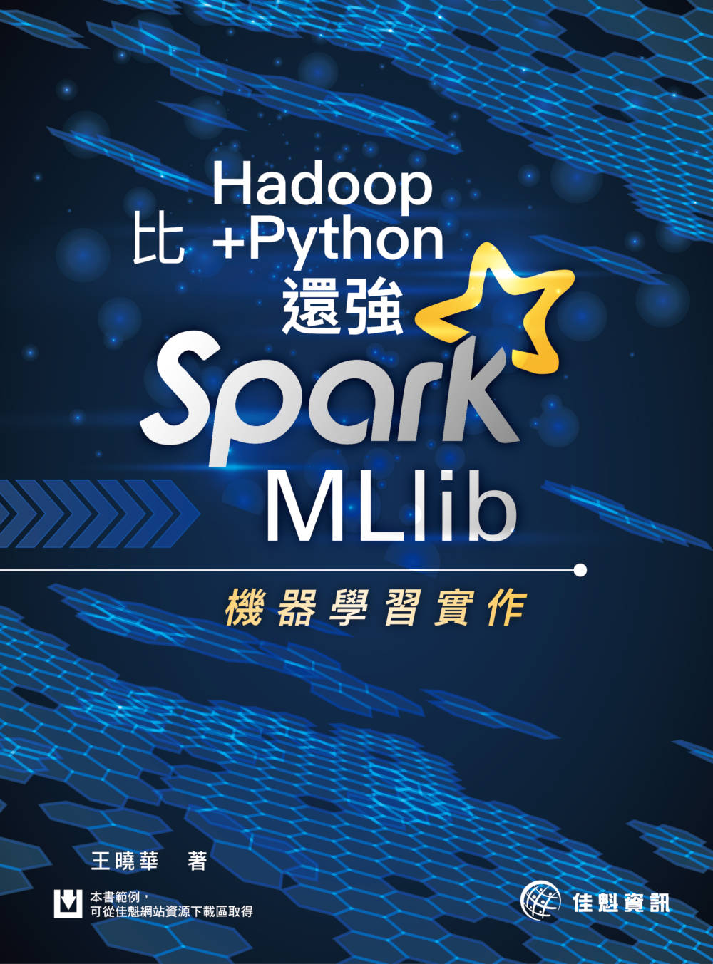►GO►最新優惠► 【書籍】比Hadoop+Python還強：Spark MLlib機器學習實作
