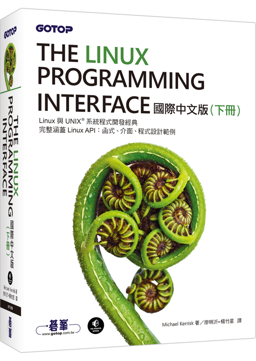►GO►最新優惠► 【書籍】The Linux Programming Interface 國際中文版 (下冊)