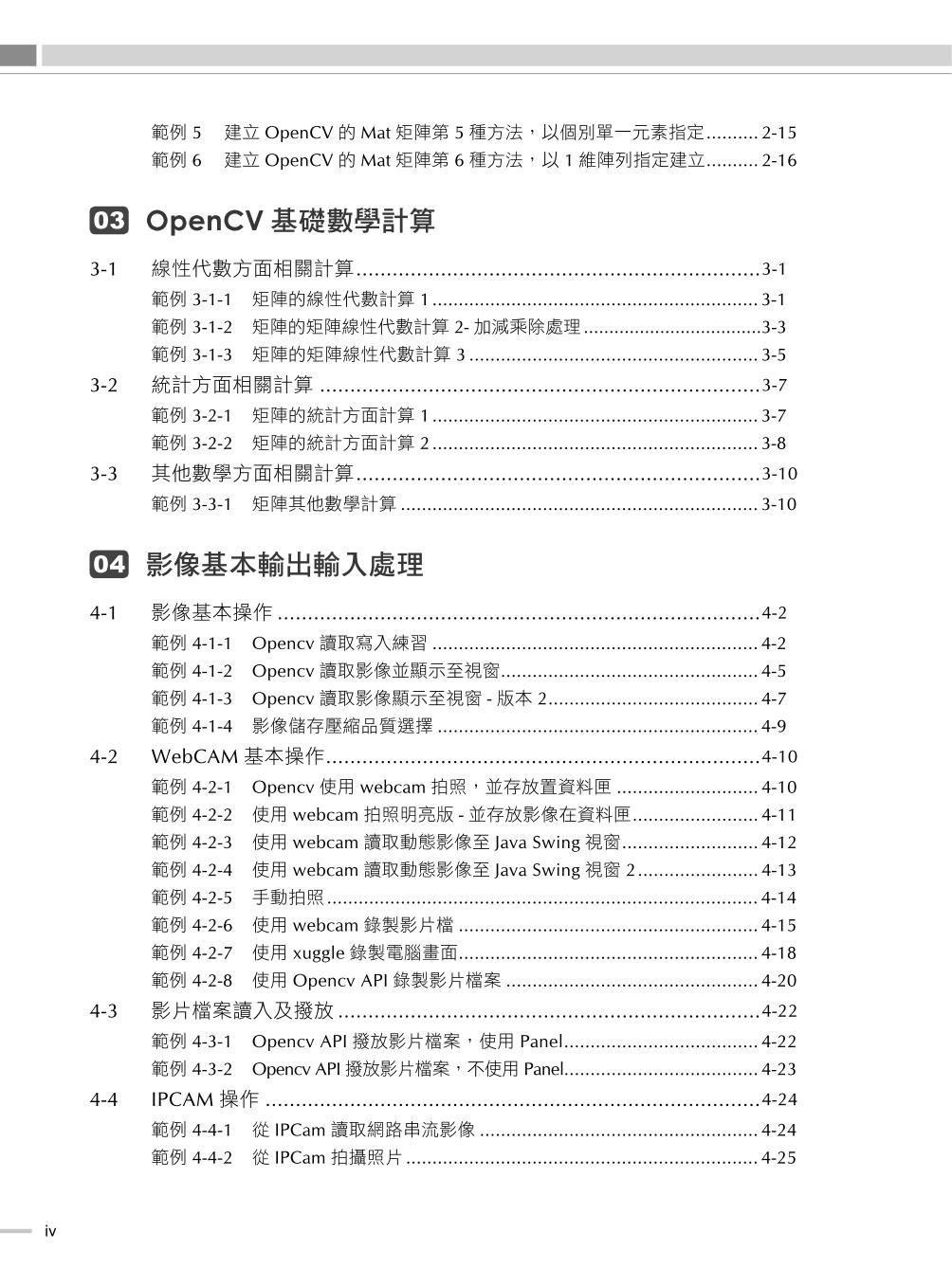 ►GO►最新優惠► 【書籍】王者歸來：OpenCV3使用Java開發手冊