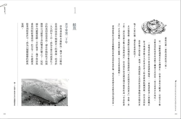 ►GO►最新優惠► [暢銷書]基改追追追：揭露全球基改作物入侵生活的真相