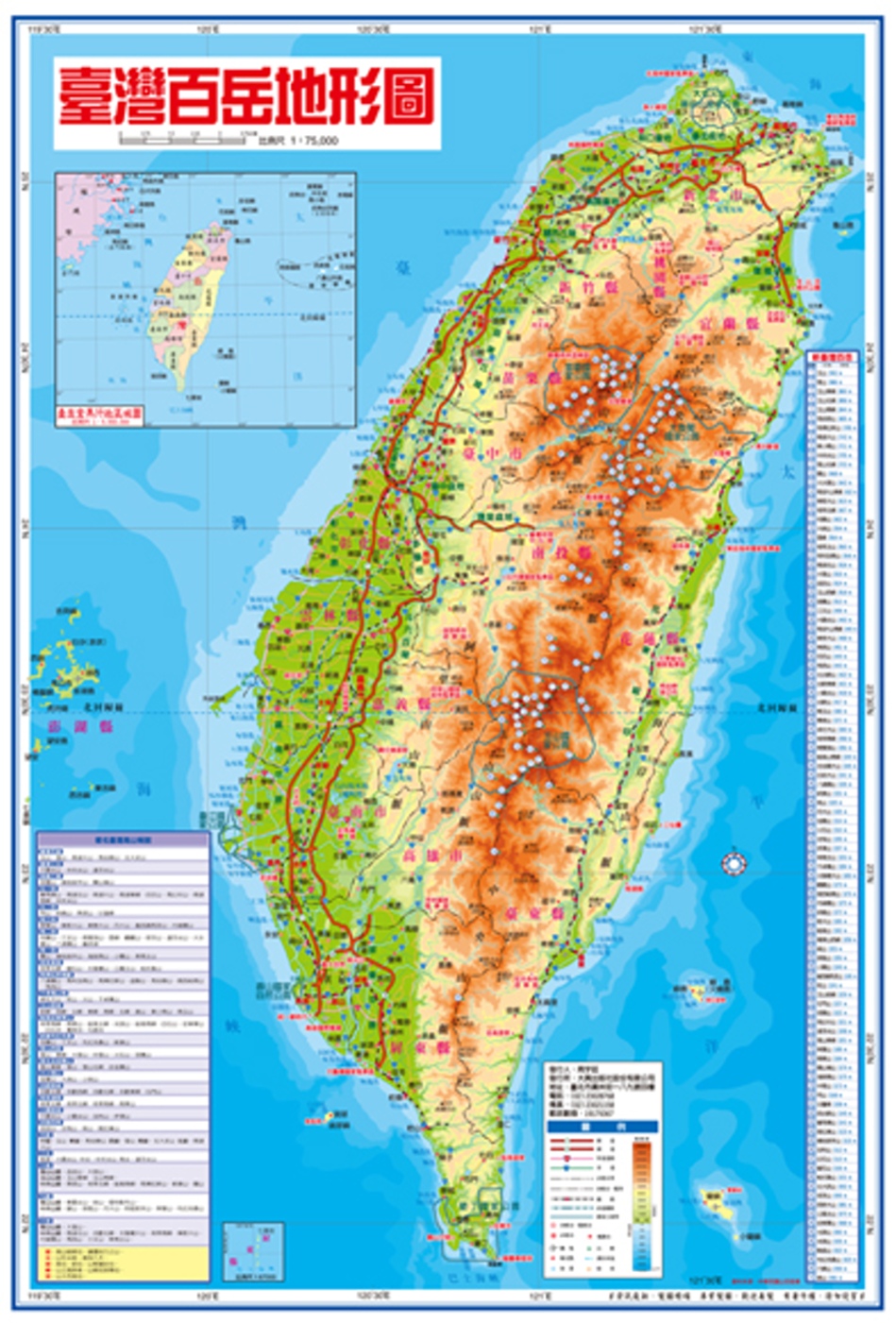 台灣百岳地形圖(立體地圖)