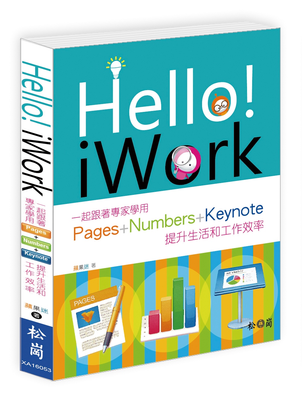 ►GO►最新優惠► 【書籍】Hello！iWork：一起跟著專家學用Pages+Numbers+Keynote提升生活和工作效率