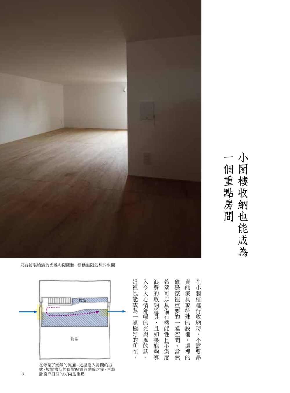 ►GO►最新優惠► [書籍]日本建築師最懂！舒適好宅設計無私大公開：以人為本，從心出發，打造機能與美感兼備的幸福宅