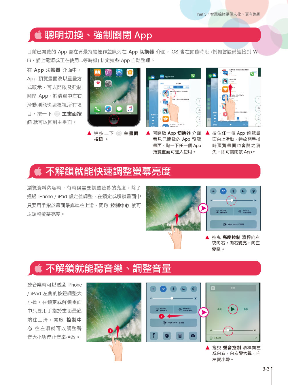 ►GO►最新優惠► 【書籍】iOS 10+iPhone 7 / 7Plus / iPad 完全活用術：278個超進化技巧攻略