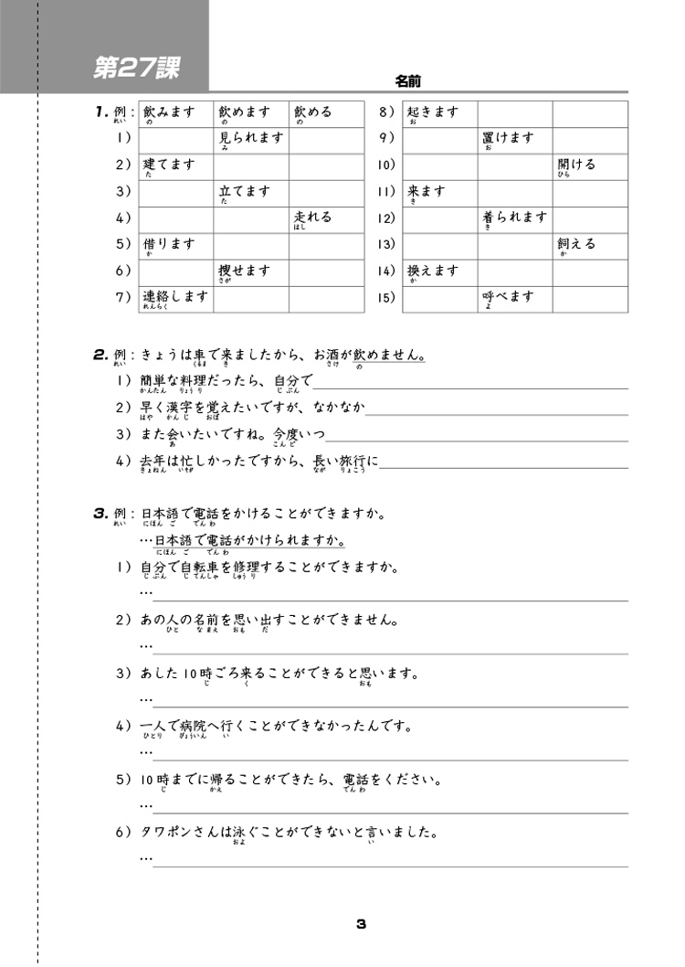 ►GO►最新優惠► [書籍]大家的日本語 進階Ⅰ・Ⅱ 改訂版 標準問題集