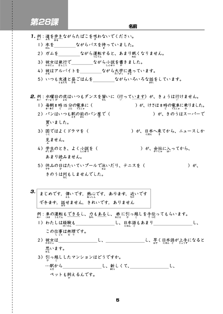 ►GO►最新優惠► [書籍]大家的日本語 進階Ⅰ・Ⅱ 改訂版 標準問題集