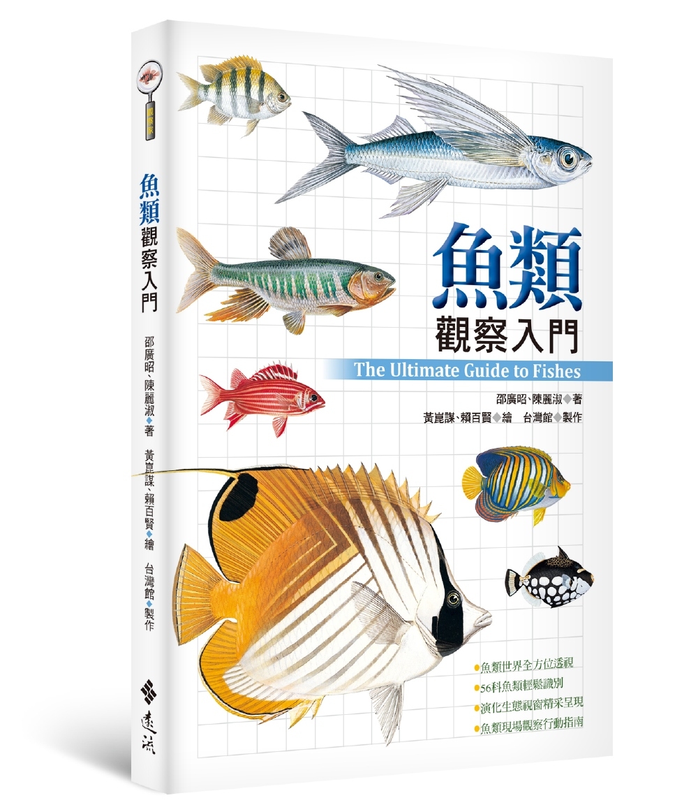 ►GO►最新優惠► [書籍]魚類觀察入門(2版)