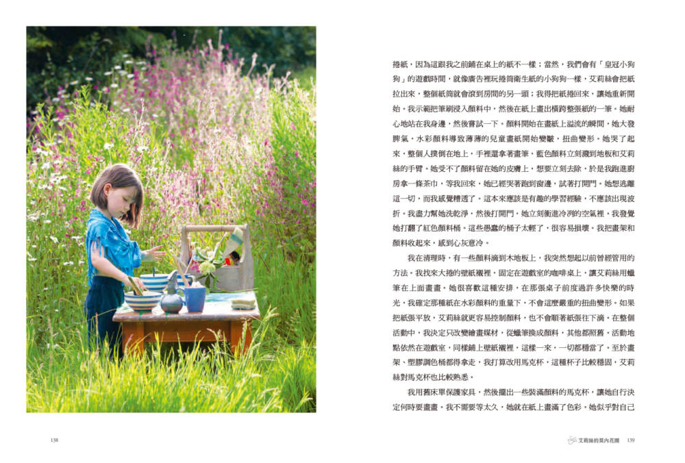 ►GO►最新優惠► [書籍]艾莉絲的莫內花園：天才自閉症女孩的彩繪人生