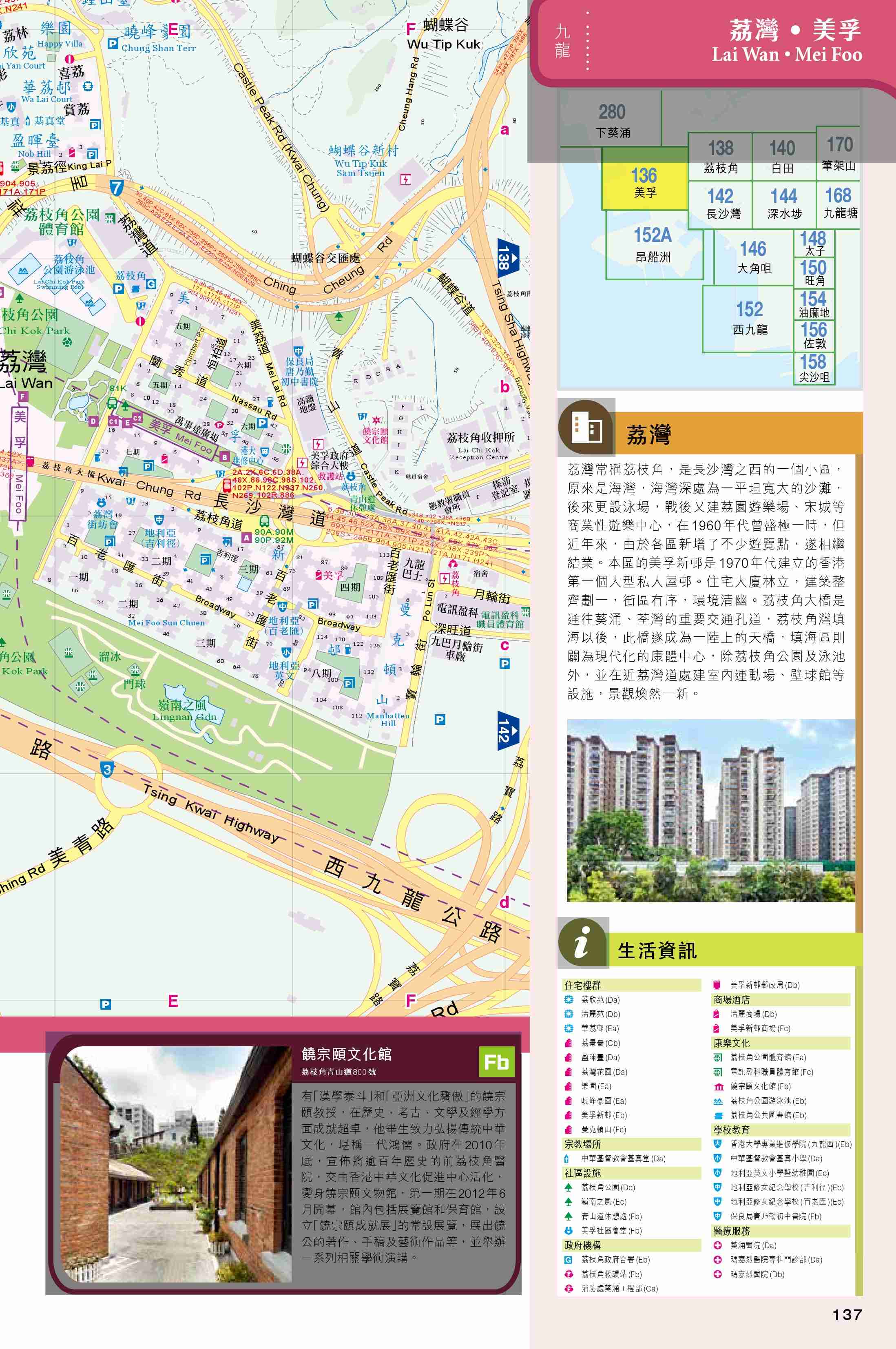 ►GO►最新優惠► [書籍]2017香港大地圖