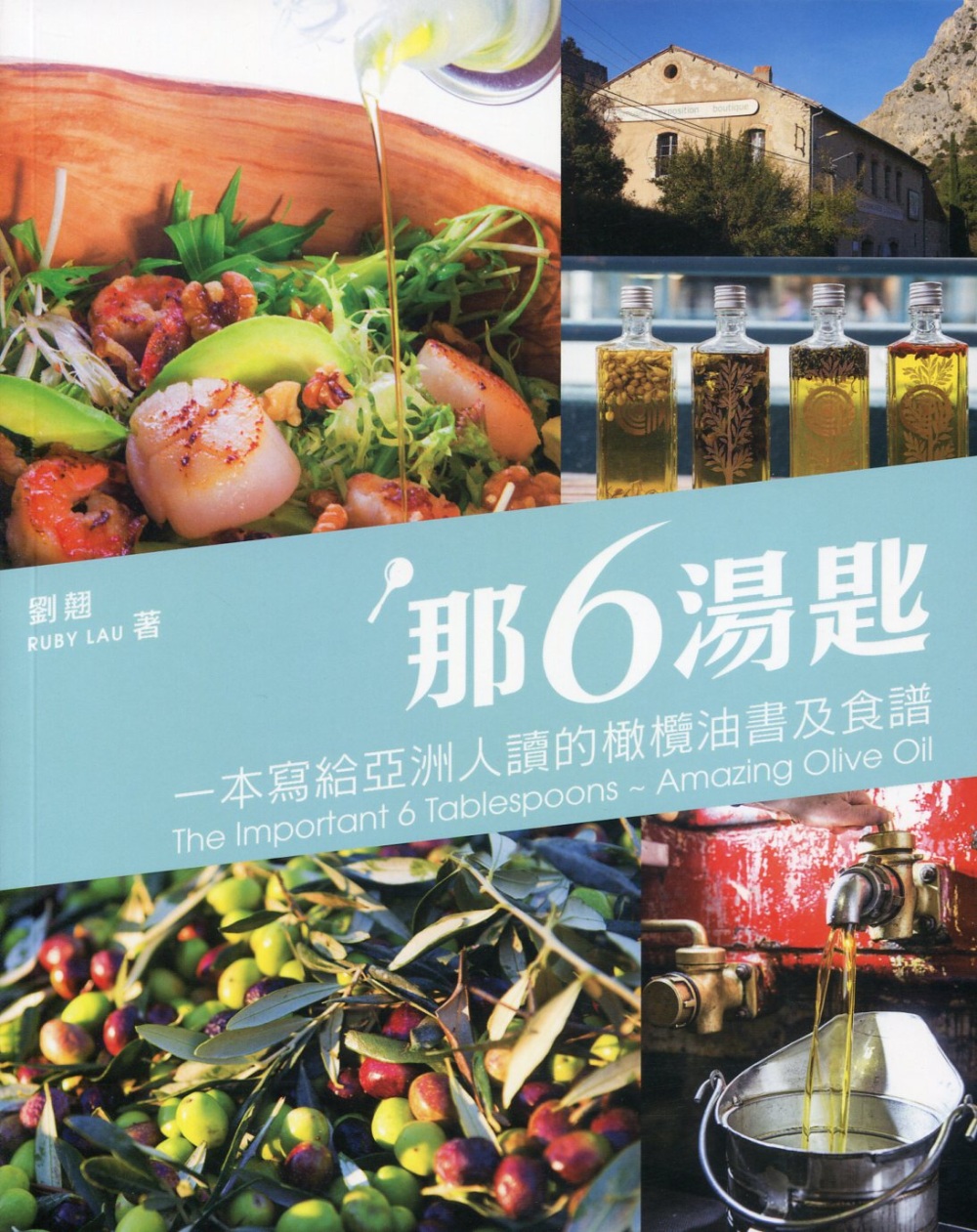 ►GO►最新優惠► [書籍]那6湯匙：一本寫給亞洲人讀的橄欖油書及食譜（中英對照）