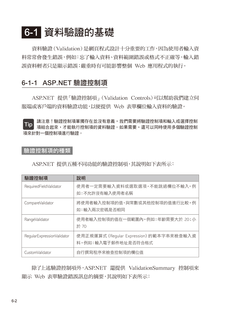 ►GO►最新優惠► 【書籍】ASP.NET 4.6 網頁製作徹底研究：使用Visual Basic