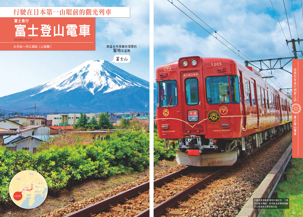 ►GO►最新優惠► [暢銷書]日本觀光列車之旅