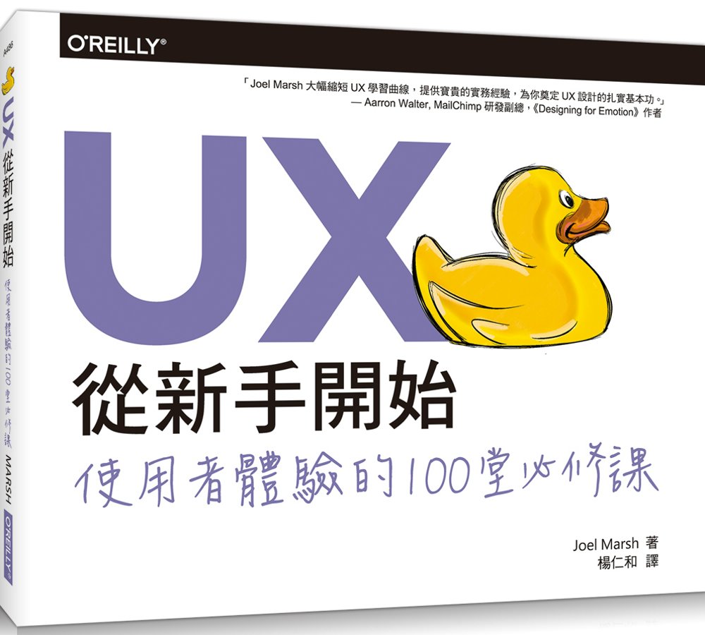 ►GO►最新優惠► 【書籍】UX從新手開始：使用者體驗的100堂必修課