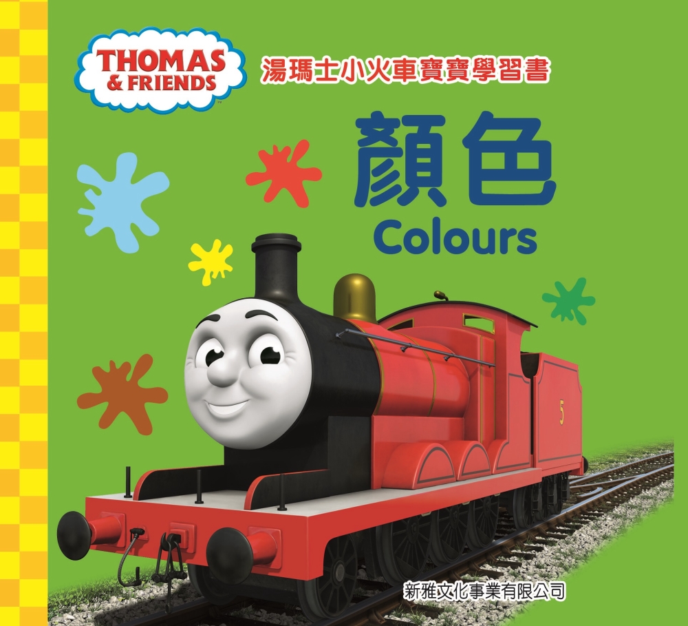 ►GO►最新優惠► [書籍]湯瑪士小火車寶寶學習書：顏色（中英對照）