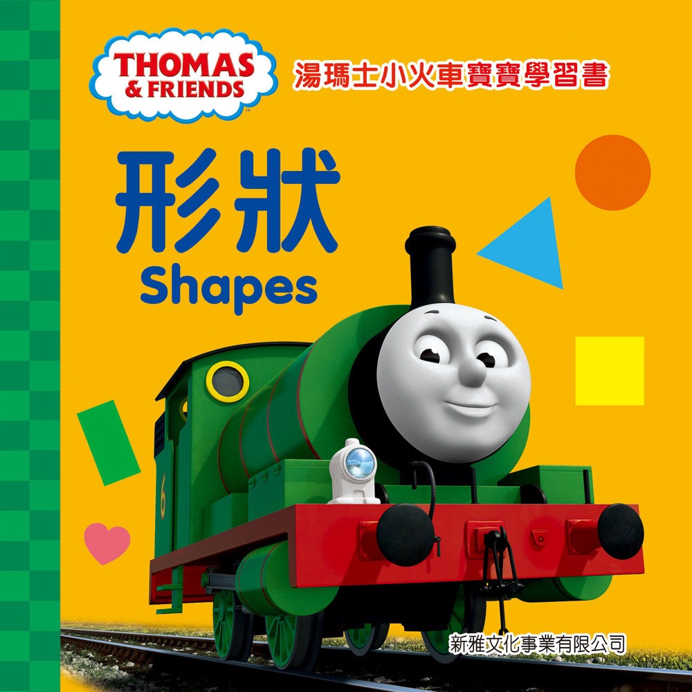 ►GO►最新優惠► [書籍]湯瑪士小火車寶寶學習書：形狀（中英對照）