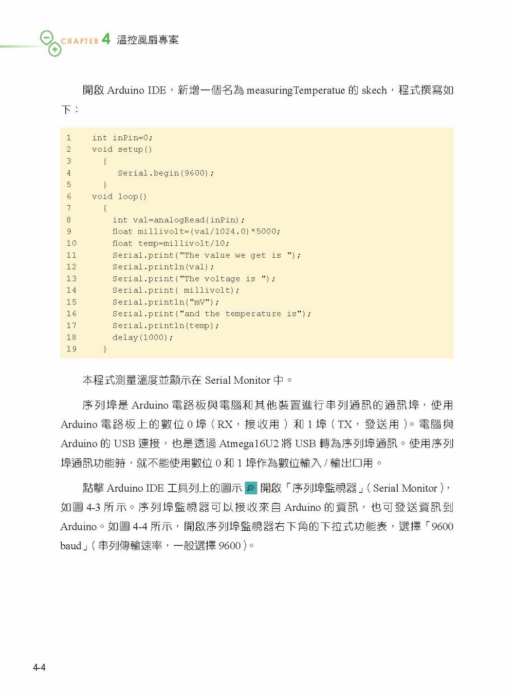 ►GO►最新優惠► [書籍]Arduino 創意入門與互動設計實戰(第二版)