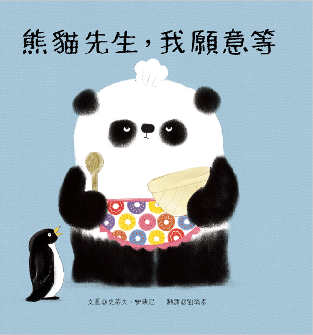 ►GO►最新優惠► [書籍]熊貓先生好禮貌三書組(首版限量加贈「熊貓先生的甜點店」認知牌卡遊戲組」)
