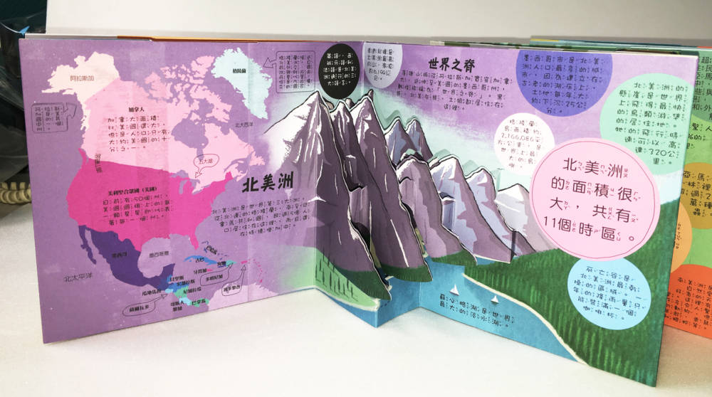 ►GO►最新優惠► [暢銷書]我什麼都知道：世界地圖 立體遊戲書(隨書贈送「大型世界地圖海報」一張)