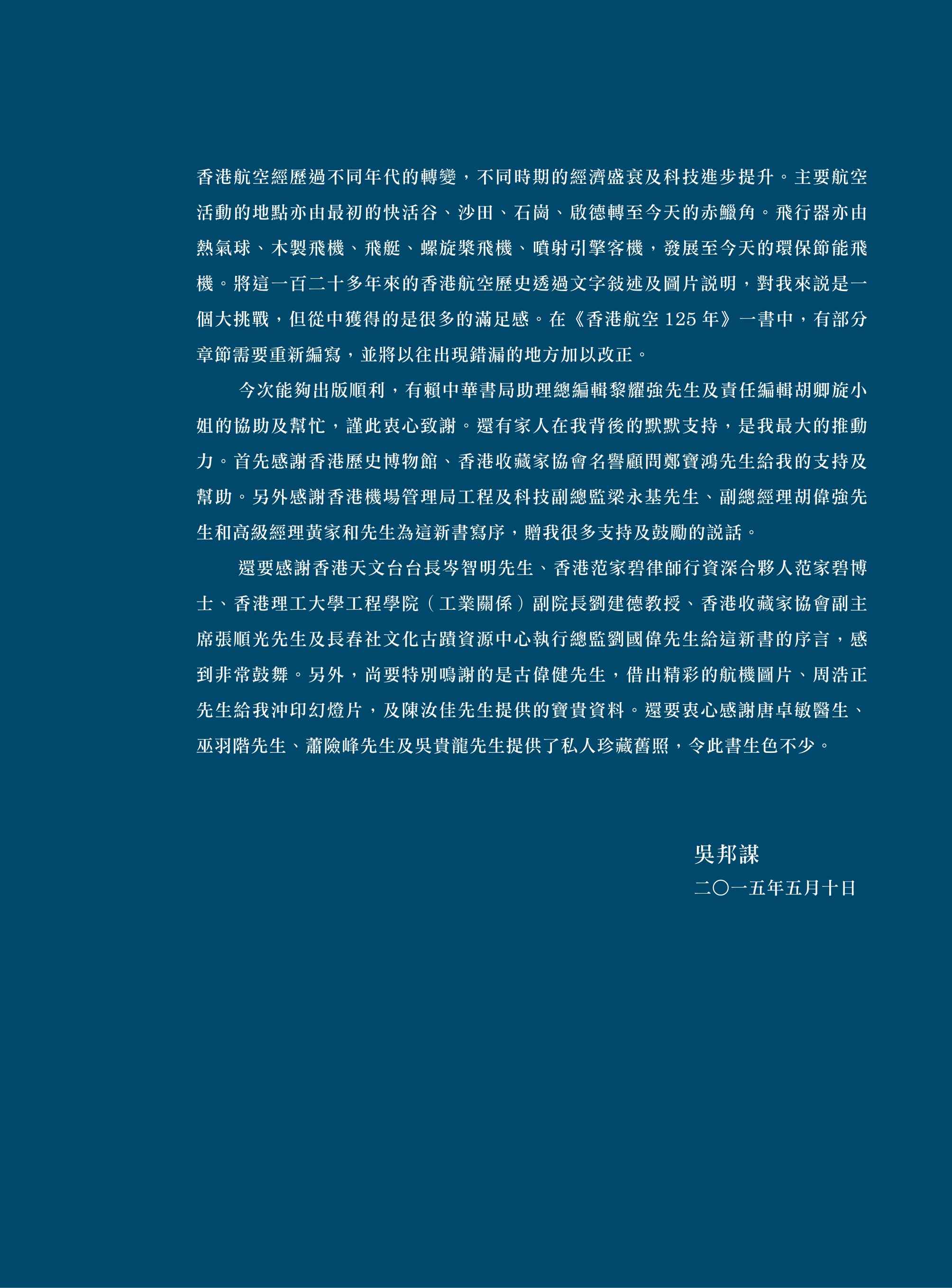 ►GO►最新優惠► [書籍]香港航空125年（增訂版）