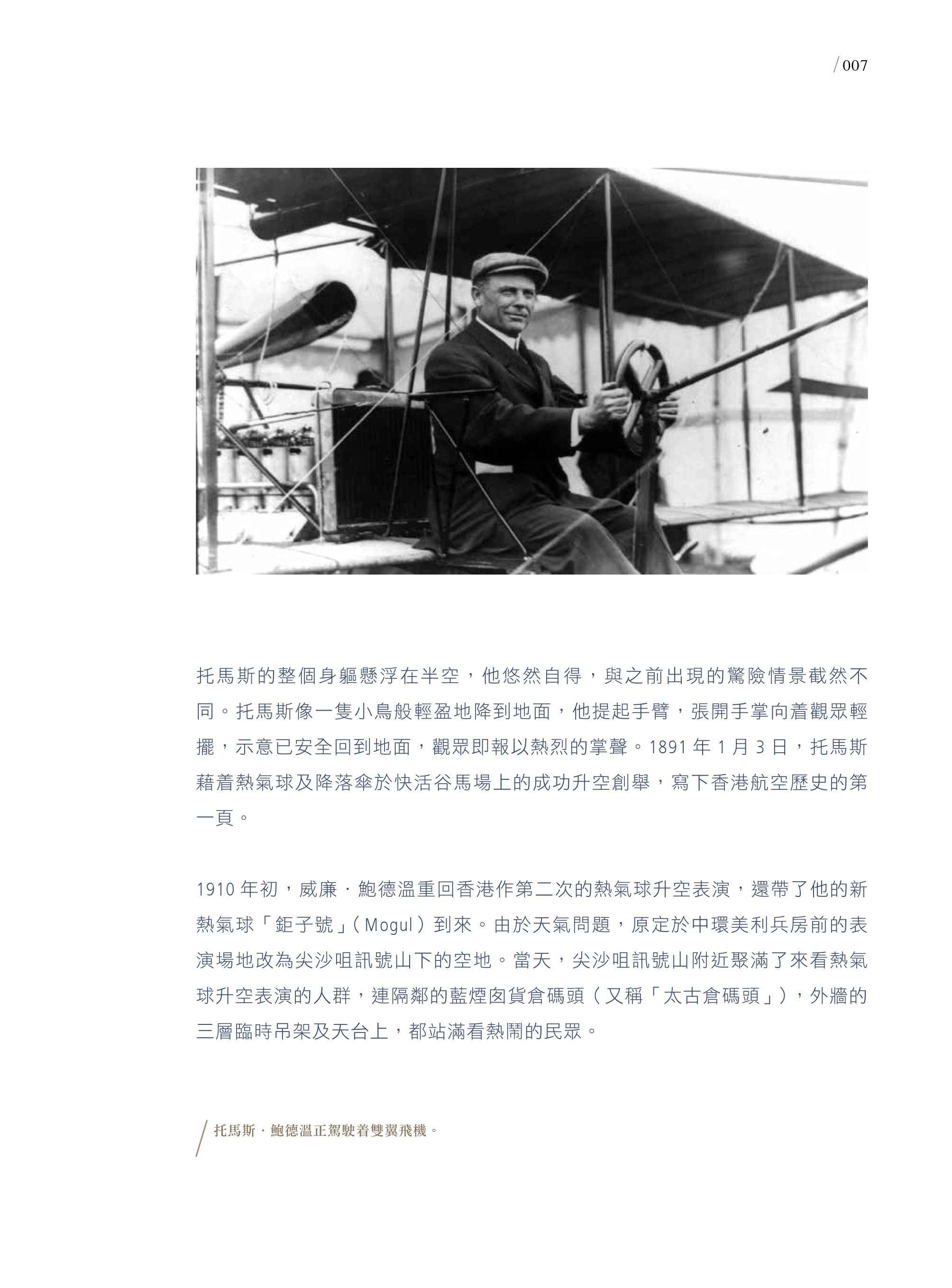 ►GO►最新優惠► [書籍]香港航空125年（增訂版）
